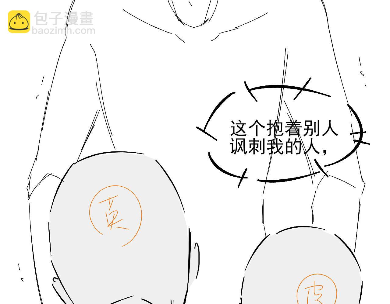 游乐园合照-第109话