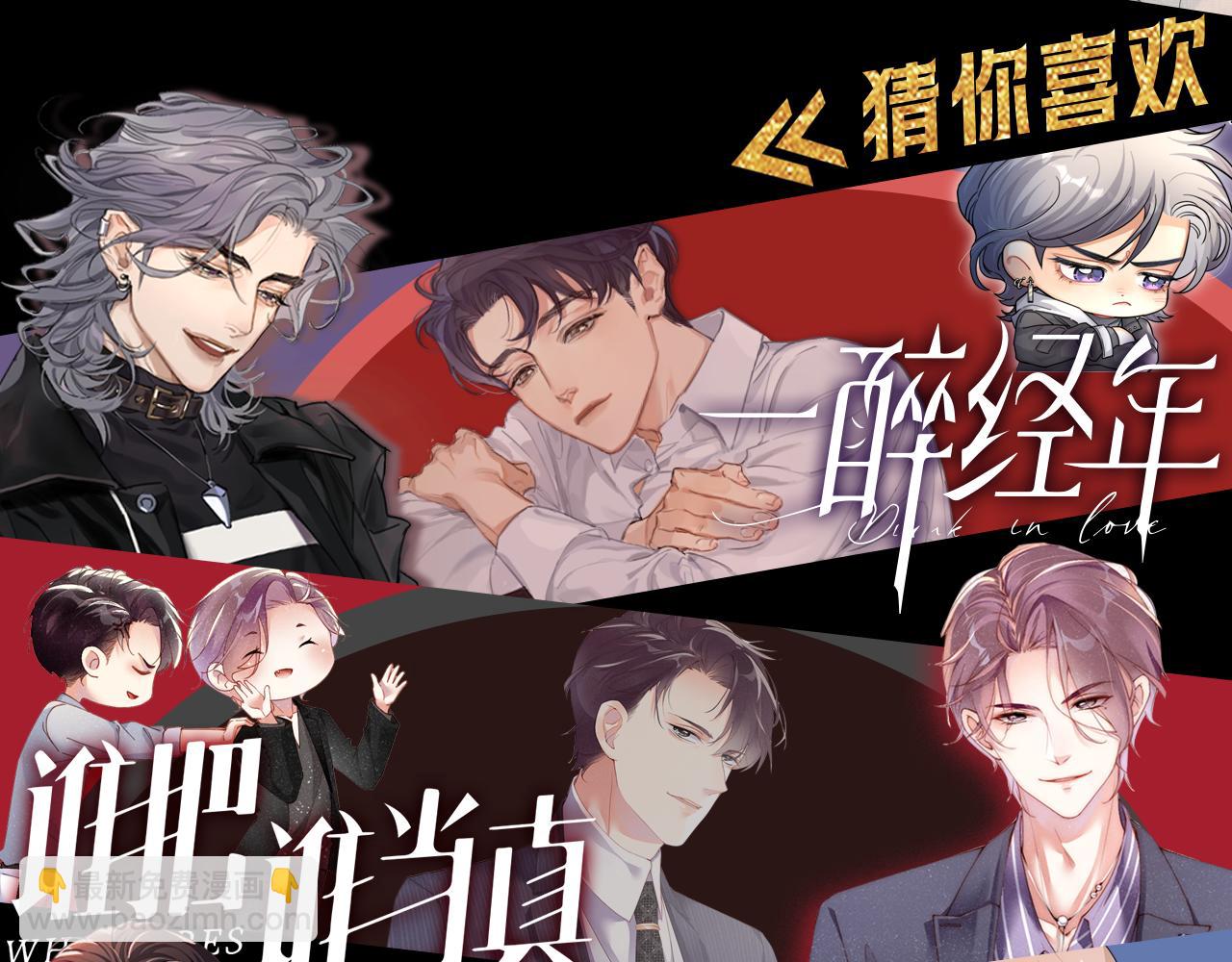 游乐园合照-第109话