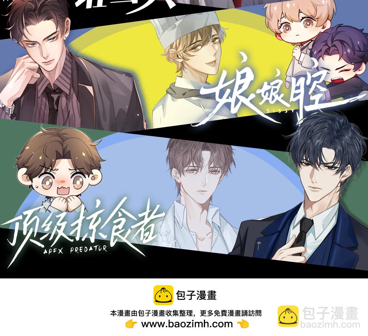 游乐园合照-第109话