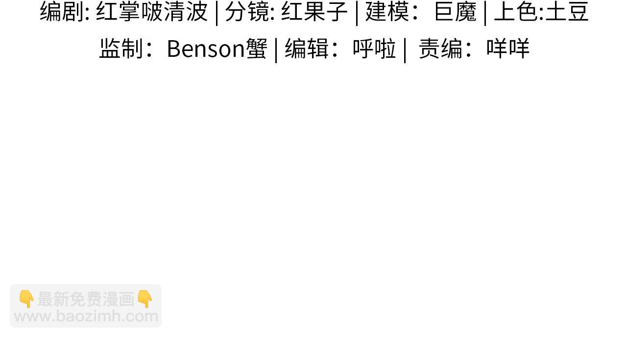 游乐园合照-第109话