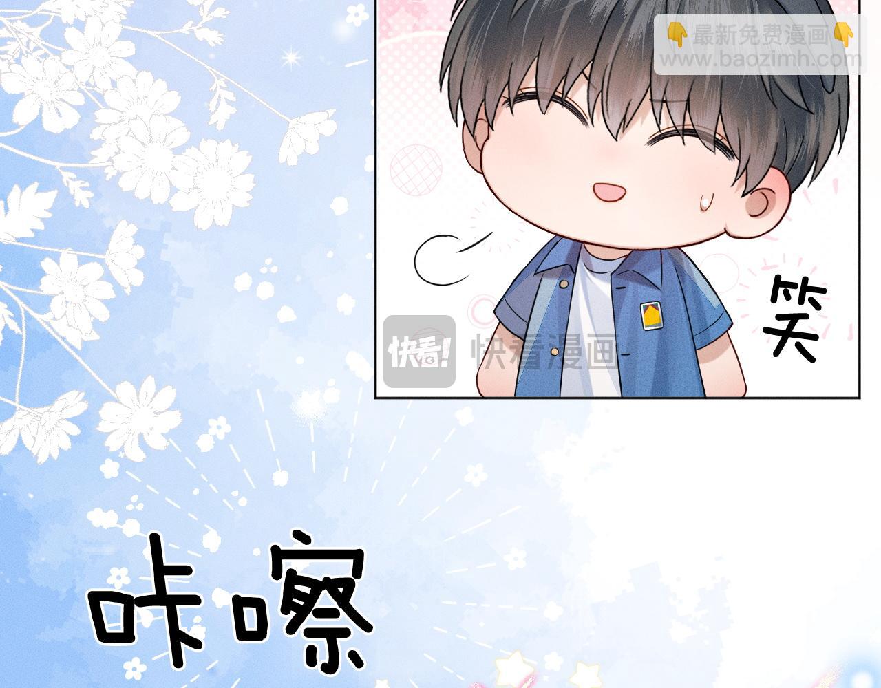 游乐园合照-第109话