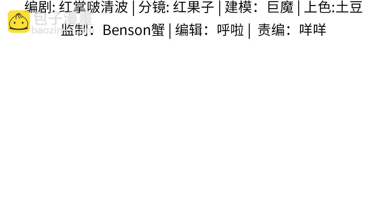 第89话 简隋英是我李玉的！(1/2)-第111话