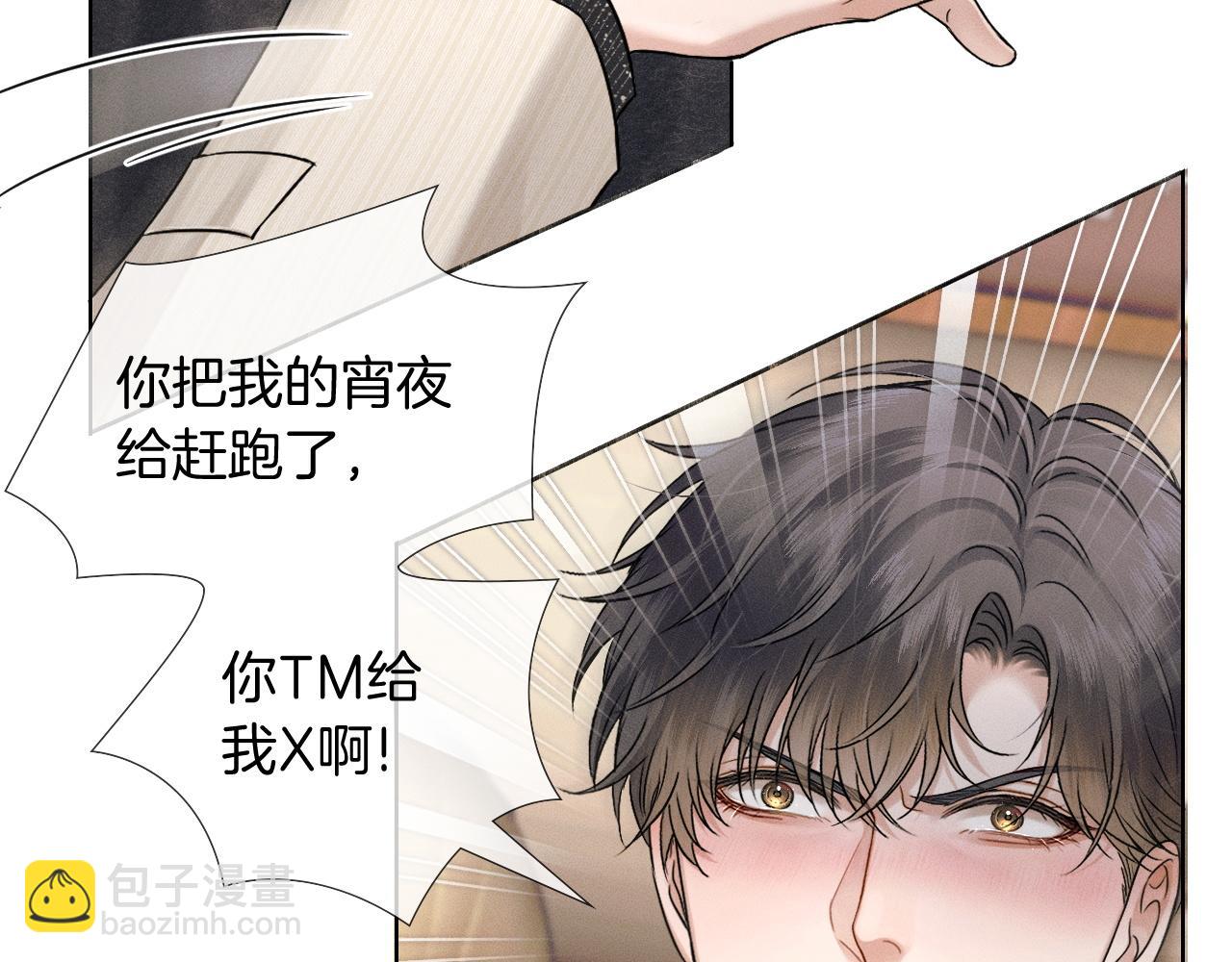第89话 简隋英是我李玉的！(1/2)-第111话