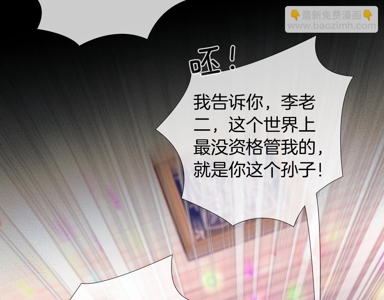 第89话 简隋英是我李玉的！(1/2)-第111话