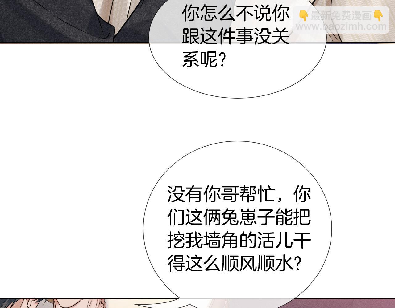 第89话 简隋英是我李玉的！(1/2)-第111话