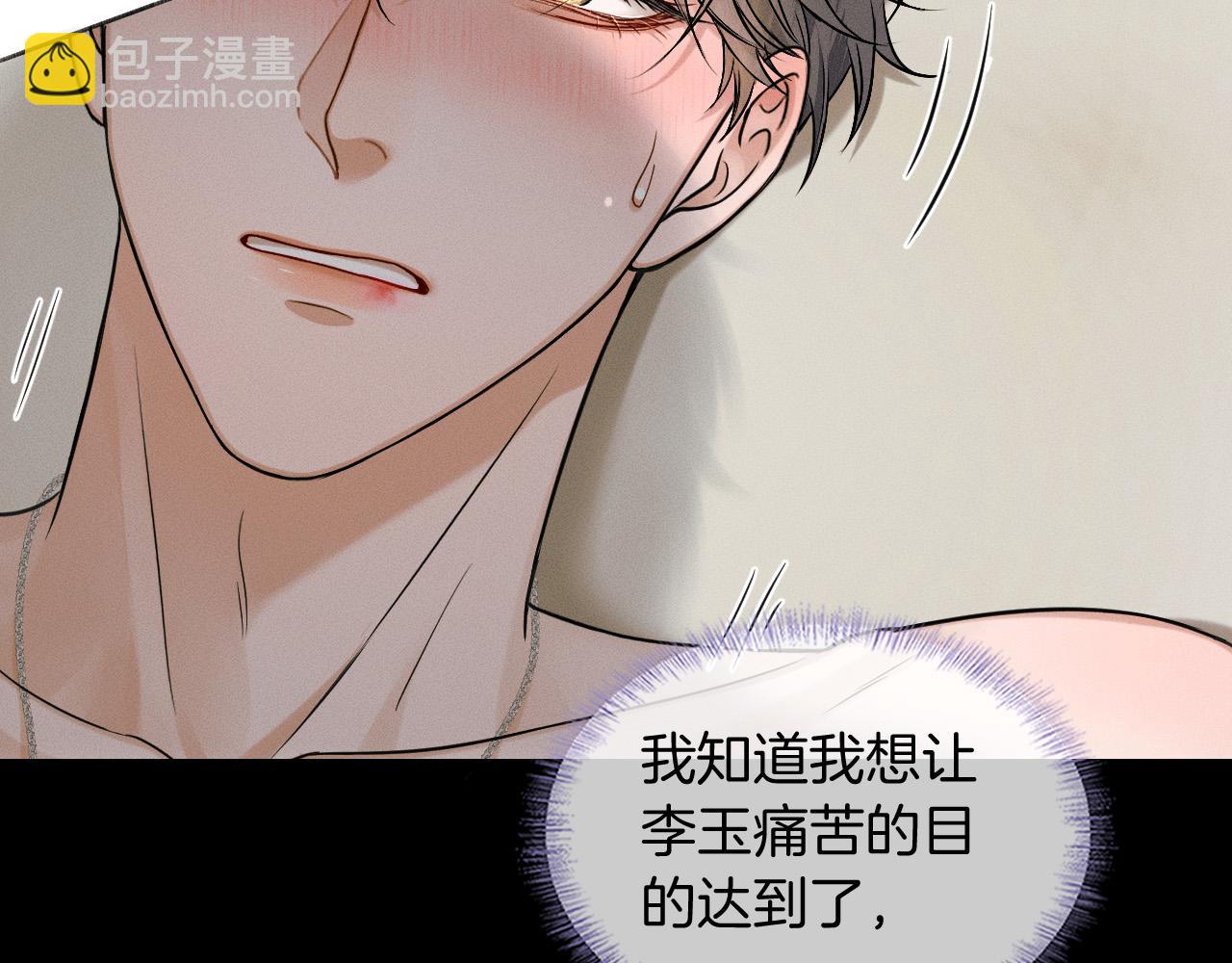 第89话 简隋英是我李玉的！(1/2)-第111话