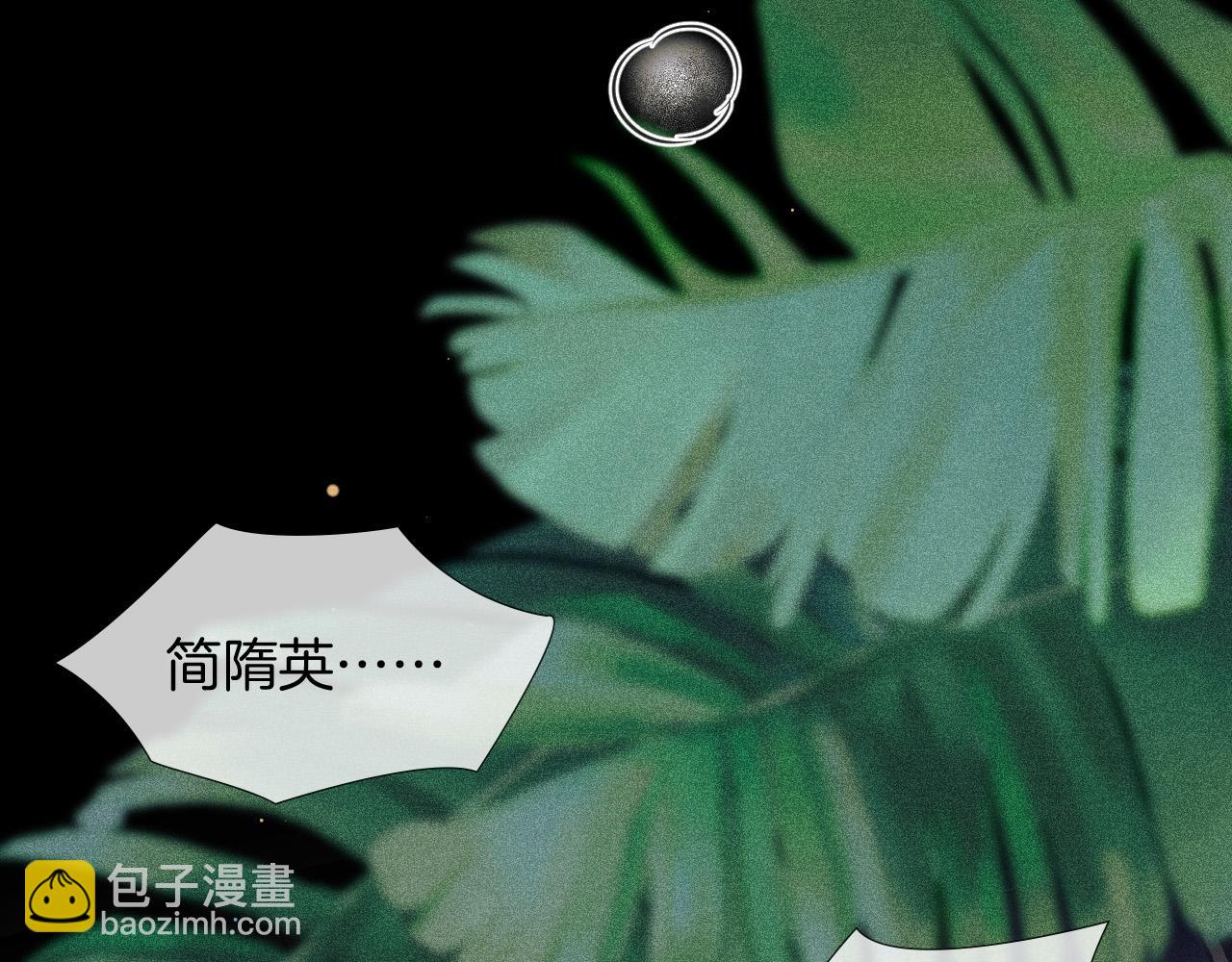 第89话 简隋英是我李玉的！(1/2)-第111话