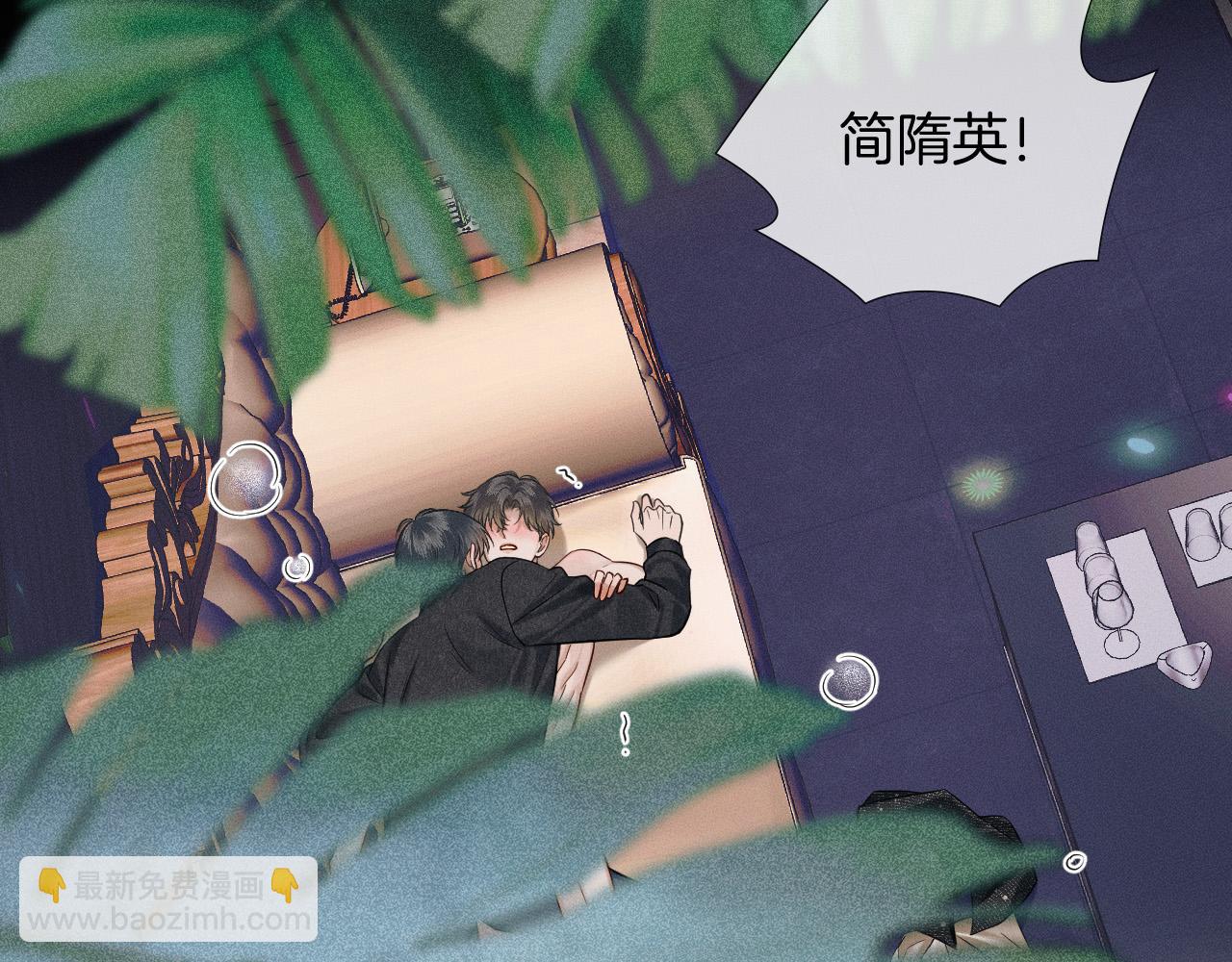 第89话 简隋英是我李玉的！(1/2)-第111话