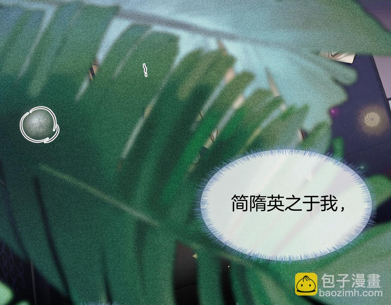 第89话 简隋英是我李玉的！(1/2)-第111话