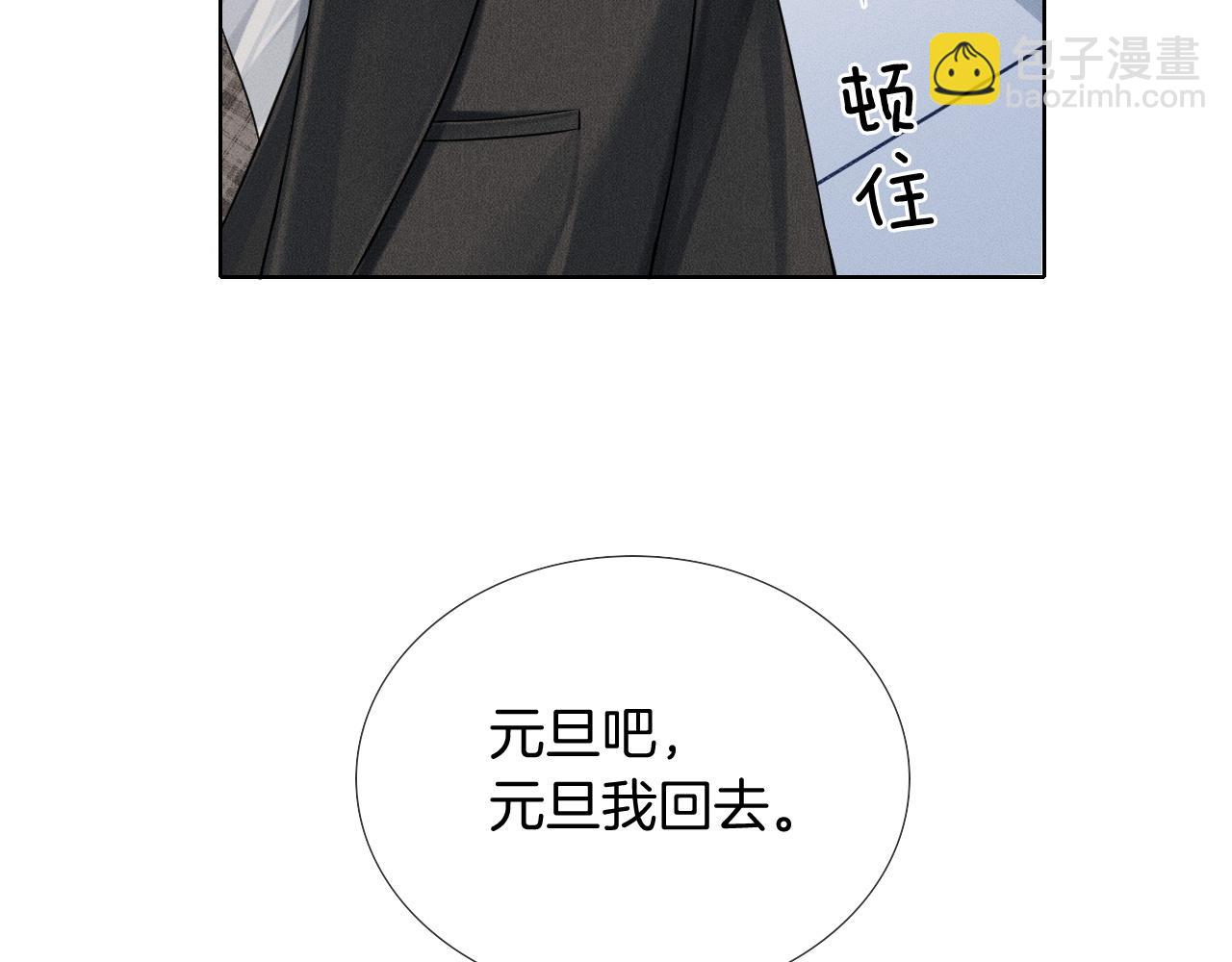 第91话 家人的陪伴(1/2)-第113话