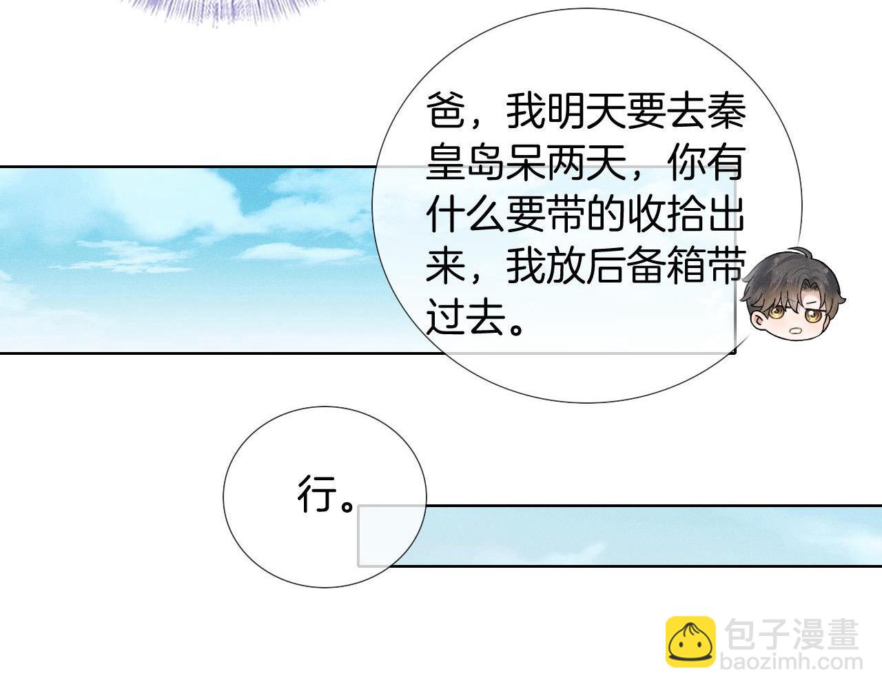 第91话 家人的陪伴(1/2)-第113话