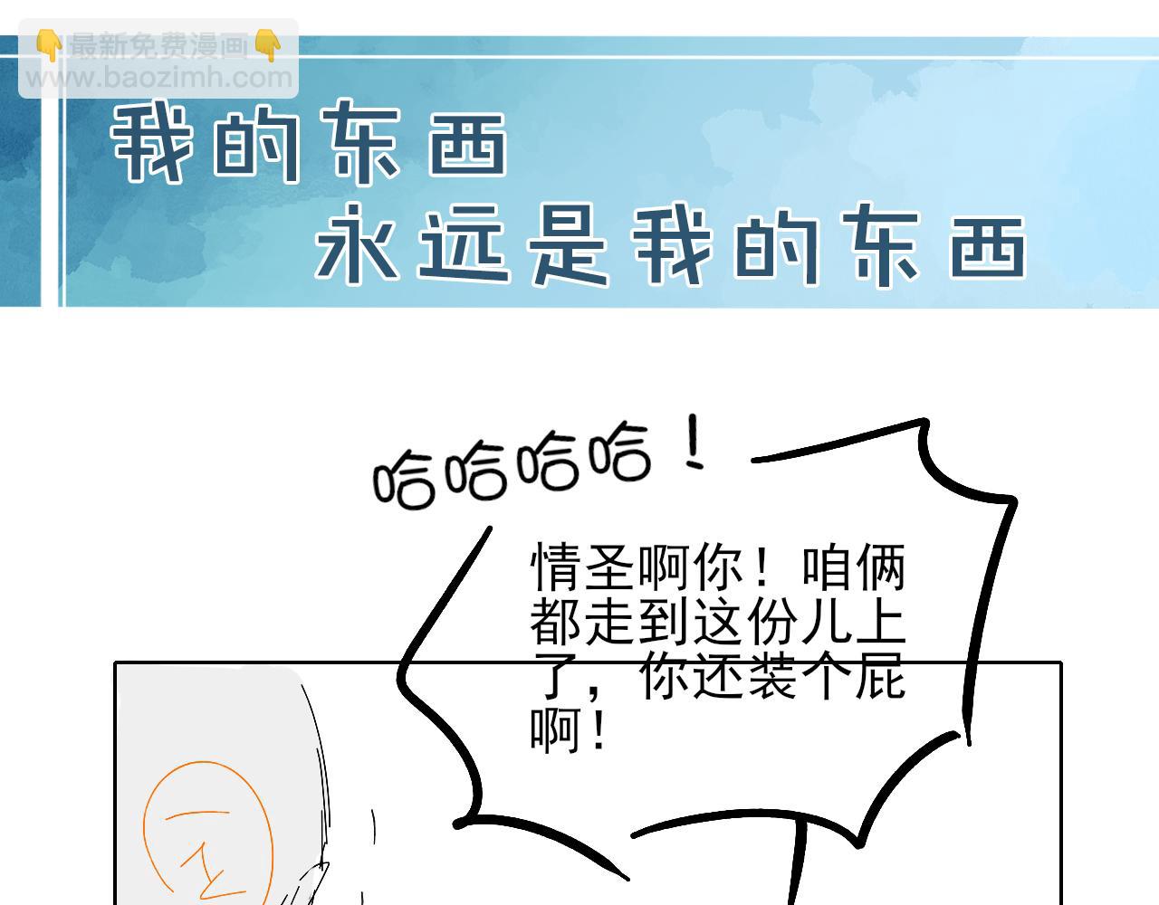 海边度假-第115话