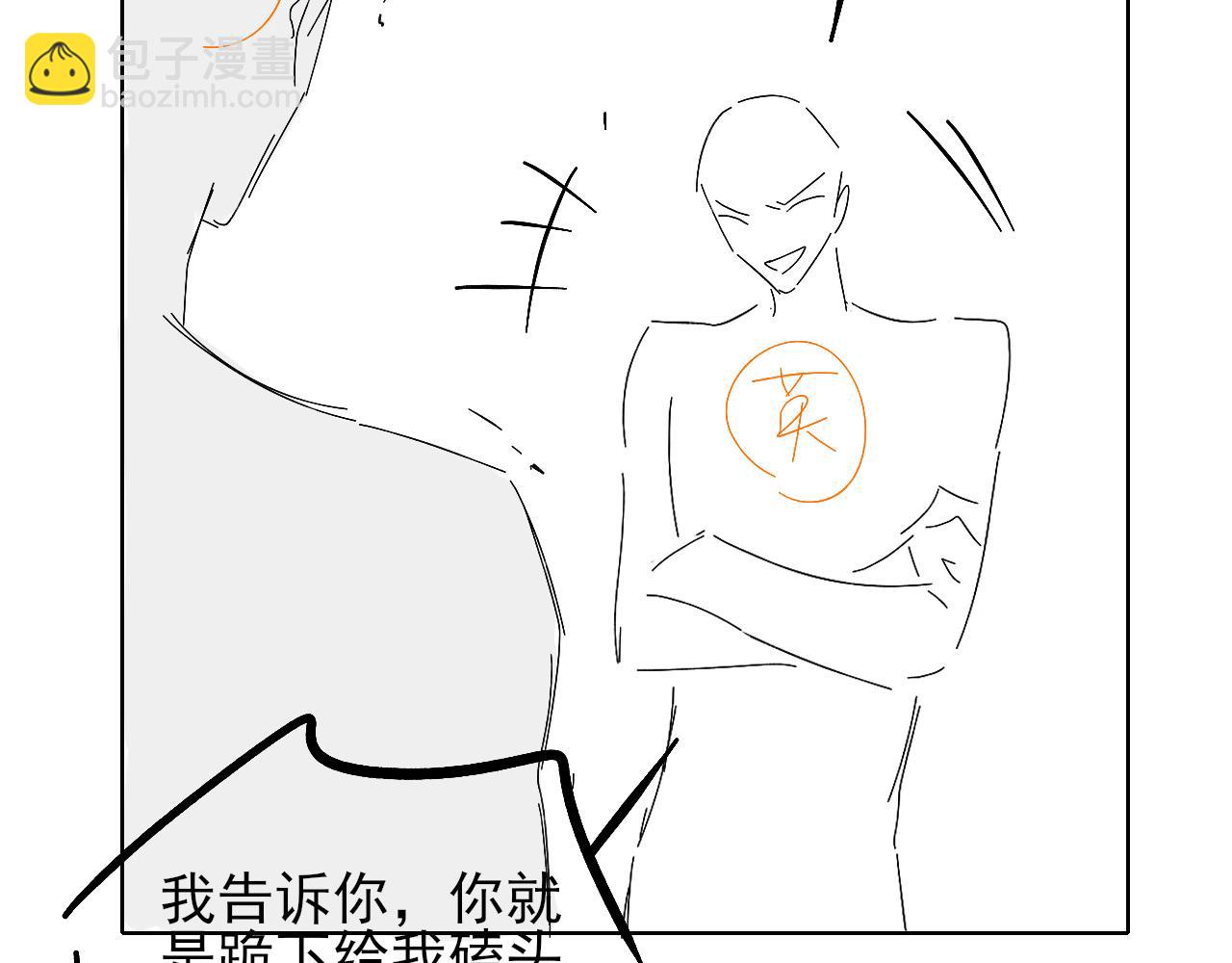 海边度假-第115话