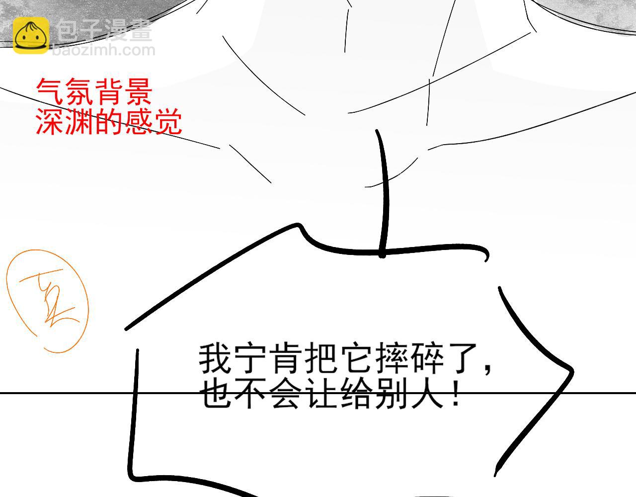 海边度假-第115话