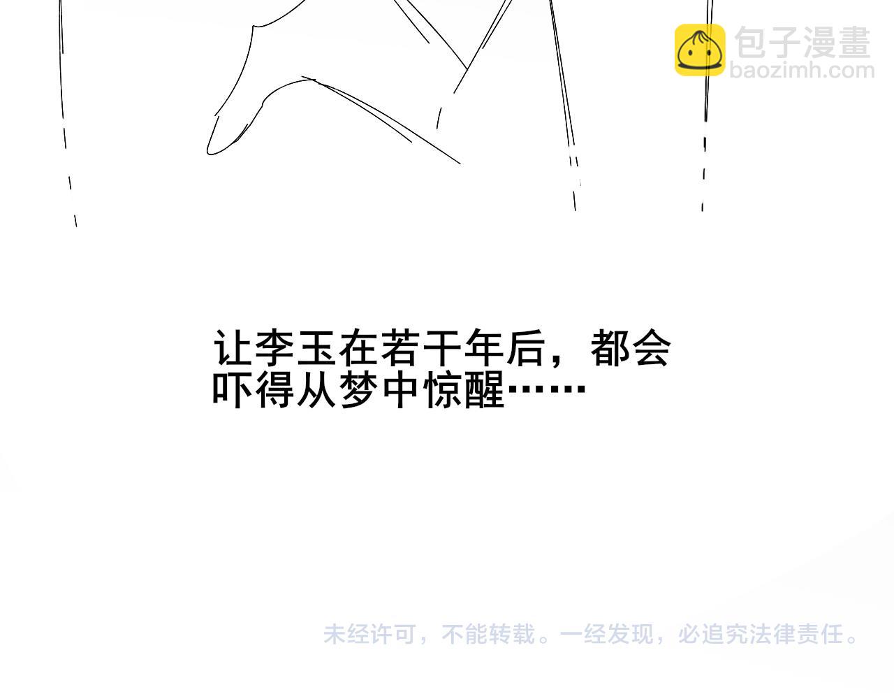 海边度假-第115话