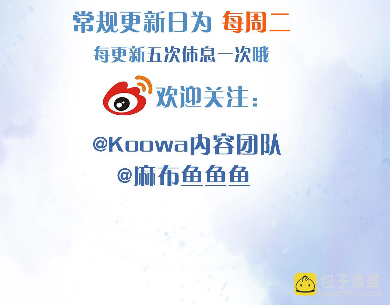 海边度假-第115话