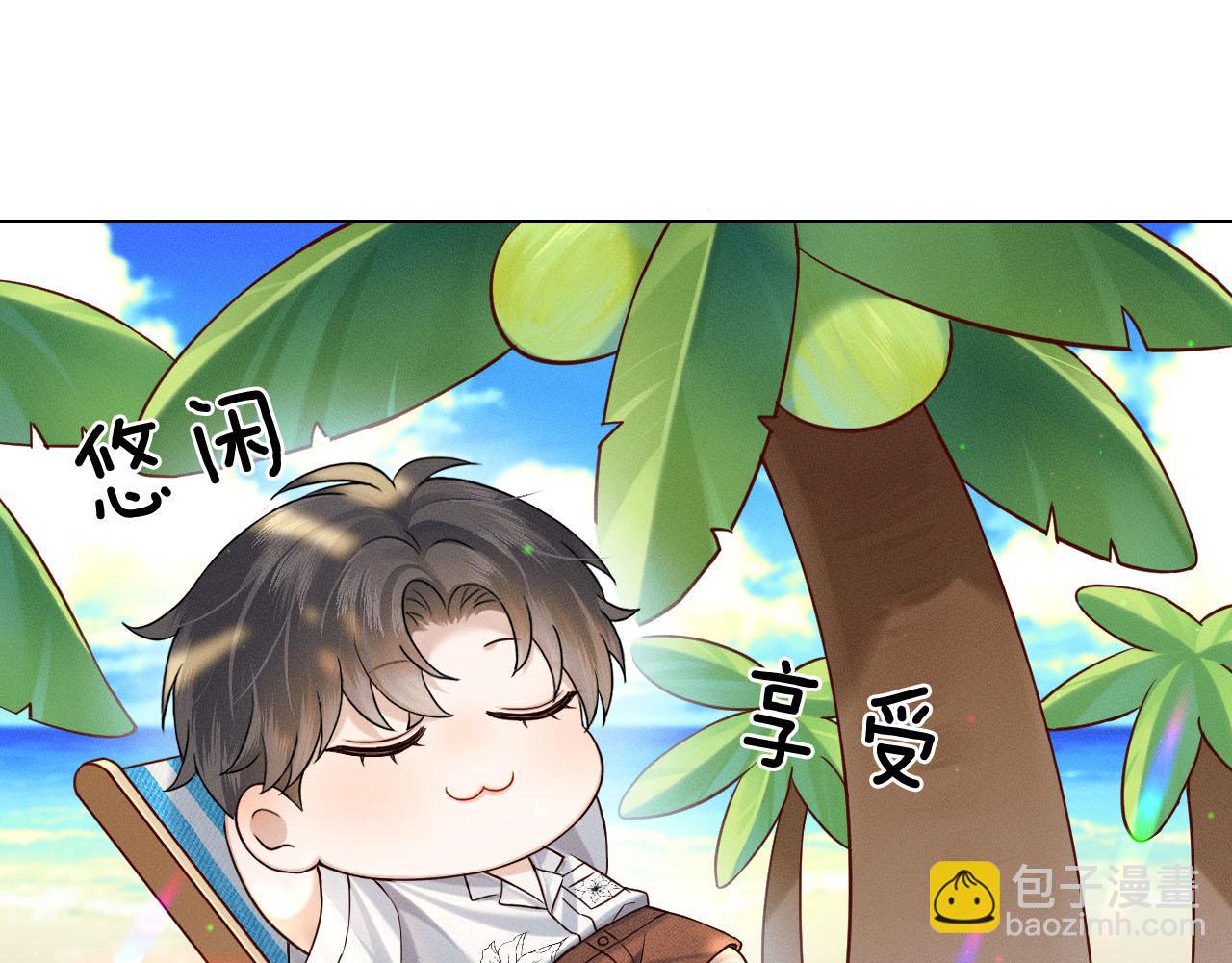 海边度假-第115话