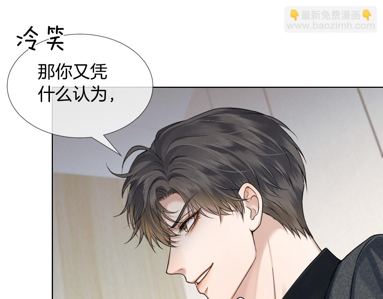 你卻愛着一個他 - 第93話  我簡隋英發誓！(1/2) - 3