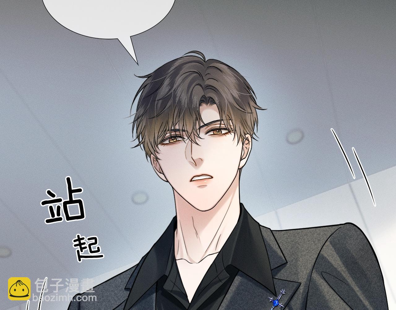 你卻愛着一個他 - 第93話  我簡隋英發誓！(1/2) - 1