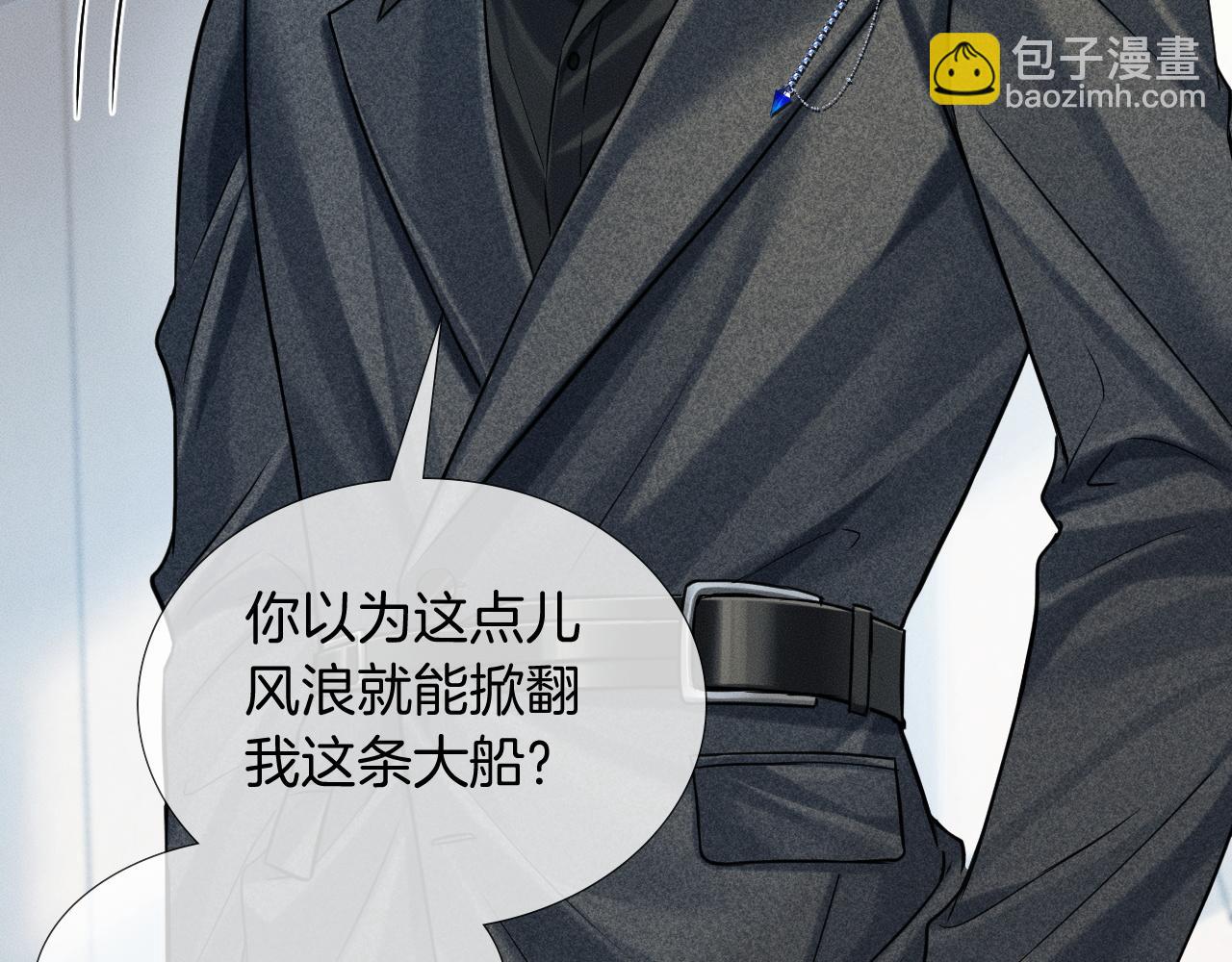 你卻愛着一個他 - 第93話  我簡隋英發誓！(1/2) - 2