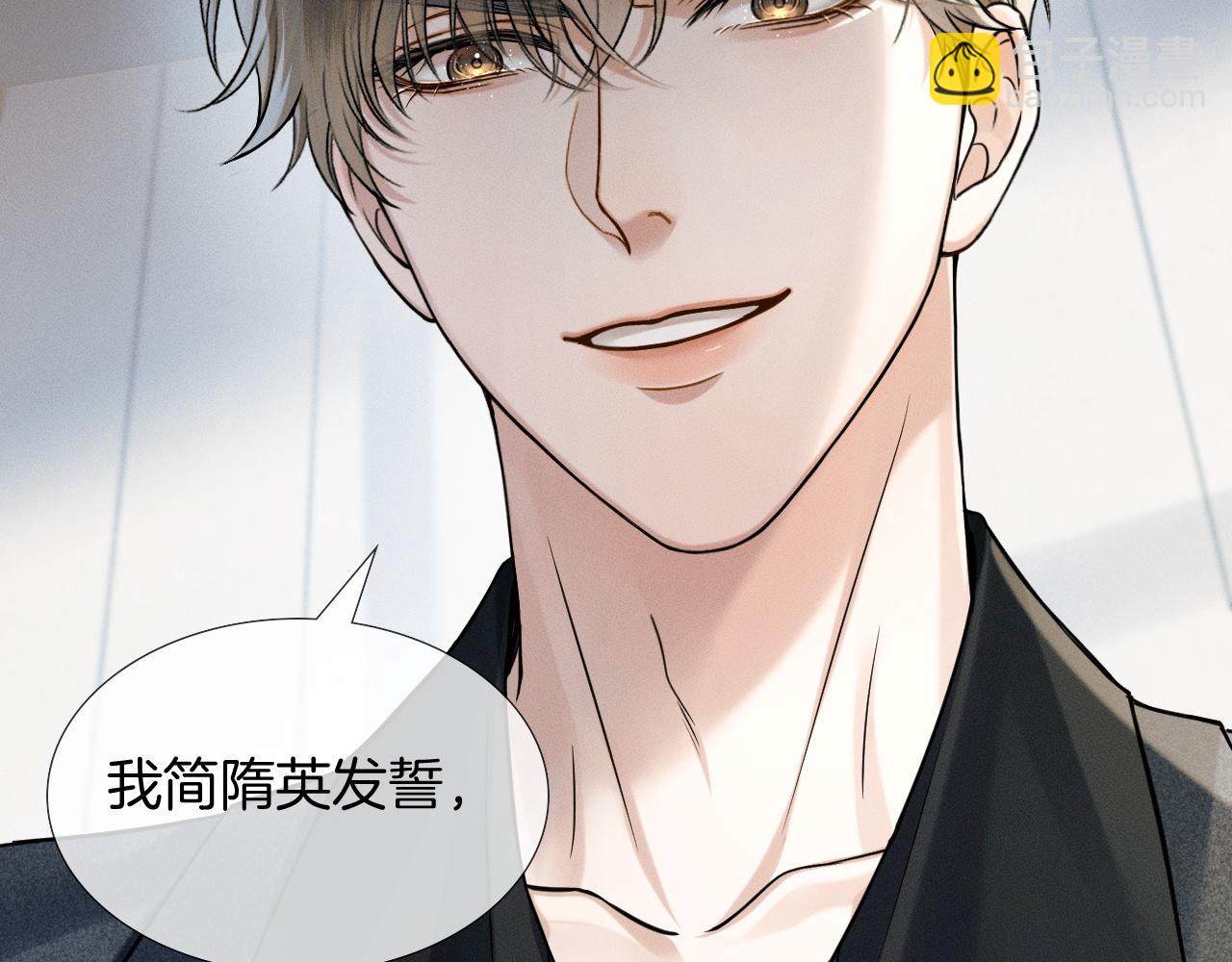 你卻愛着一個他 - 第93話  我簡隋英發誓！(1/2) - 4