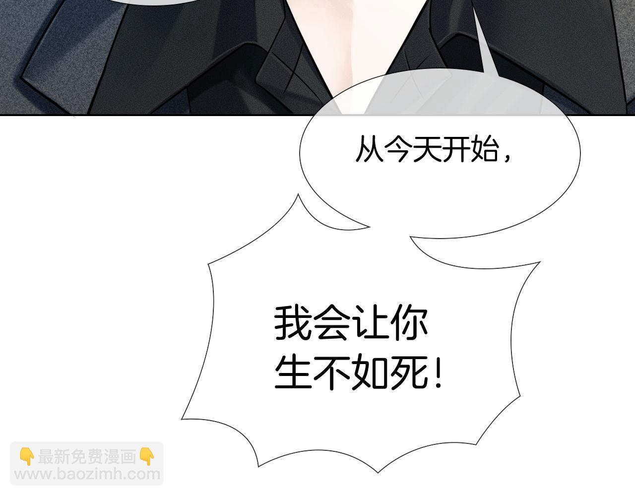 你卻愛着一個他 - 第93話  我簡隋英發誓！(1/2) - 5