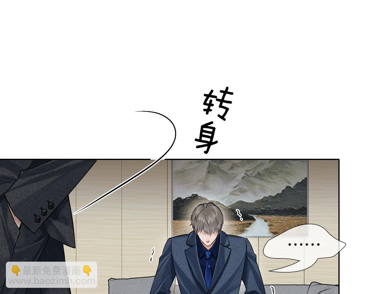 你卻愛着一個他 - 第93話  我簡隋英發誓！(1/2) - 6