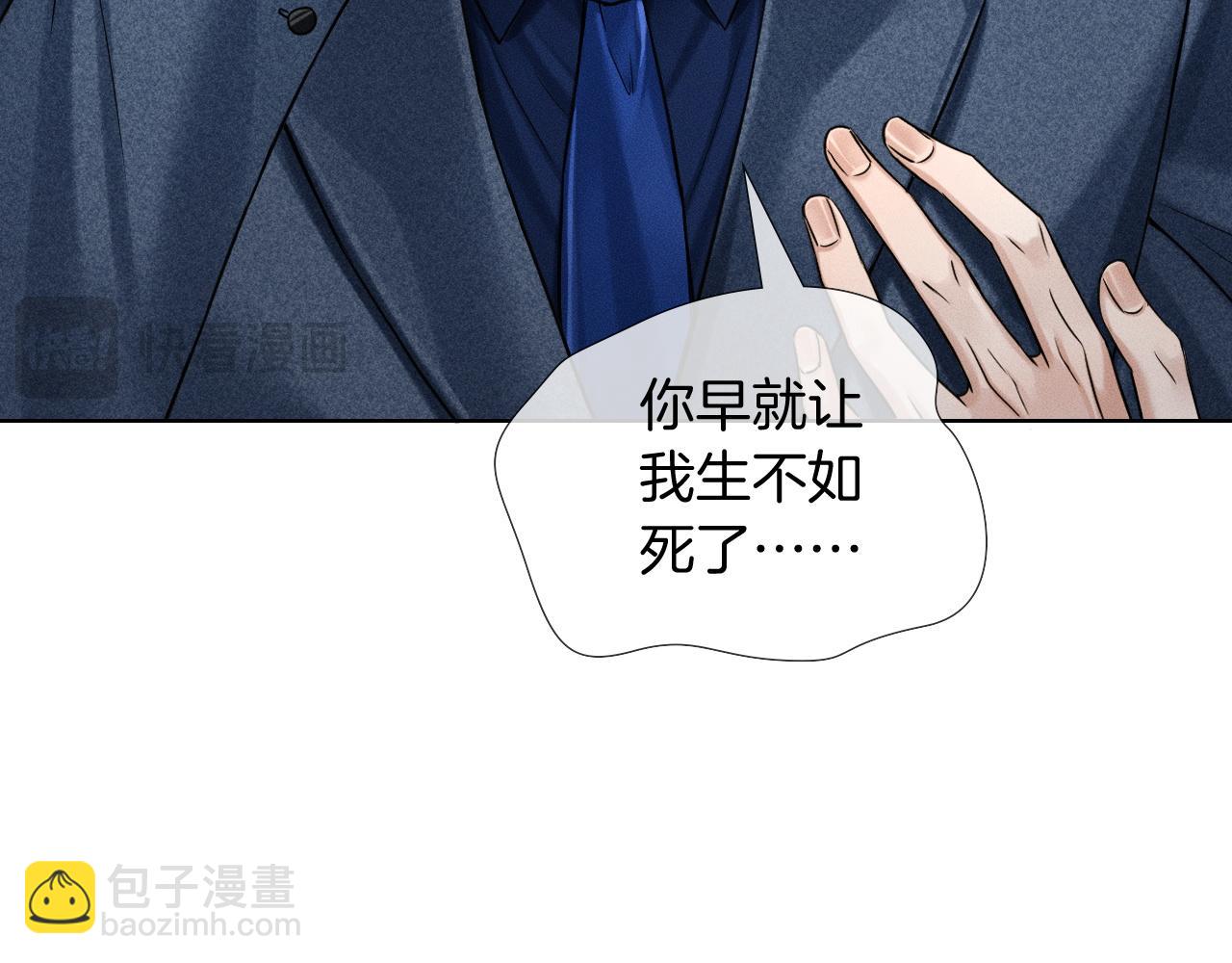 你卻愛着一個他 - 第93話  我簡隋英發誓！(1/2) - 2