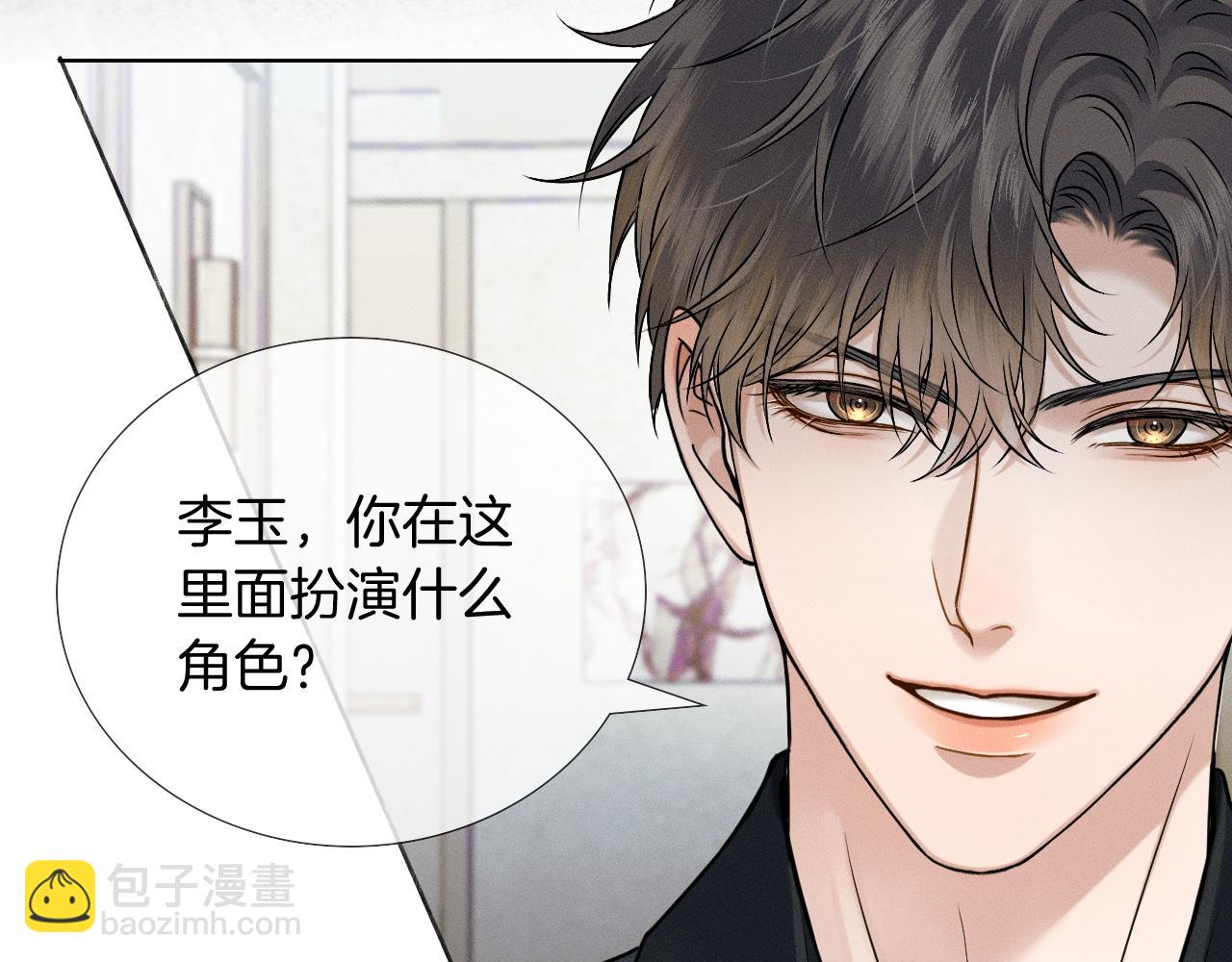 你卻愛着一個他 - 第93話  我簡隋英發誓！(1/2) - 6