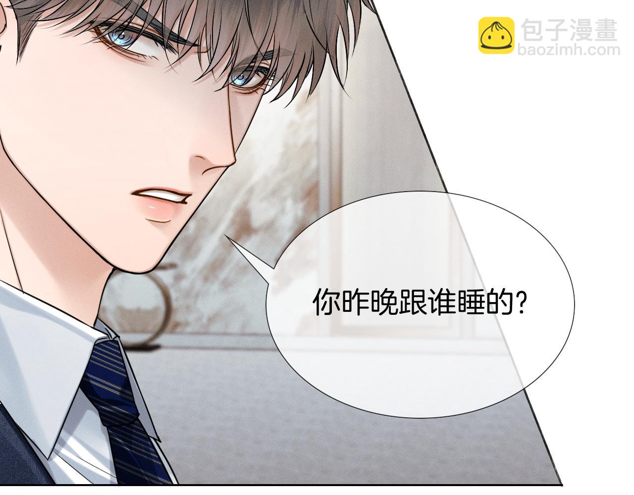 你卻愛着一個他 - 第93話  我簡隋英發誓！(1/2) - 8
