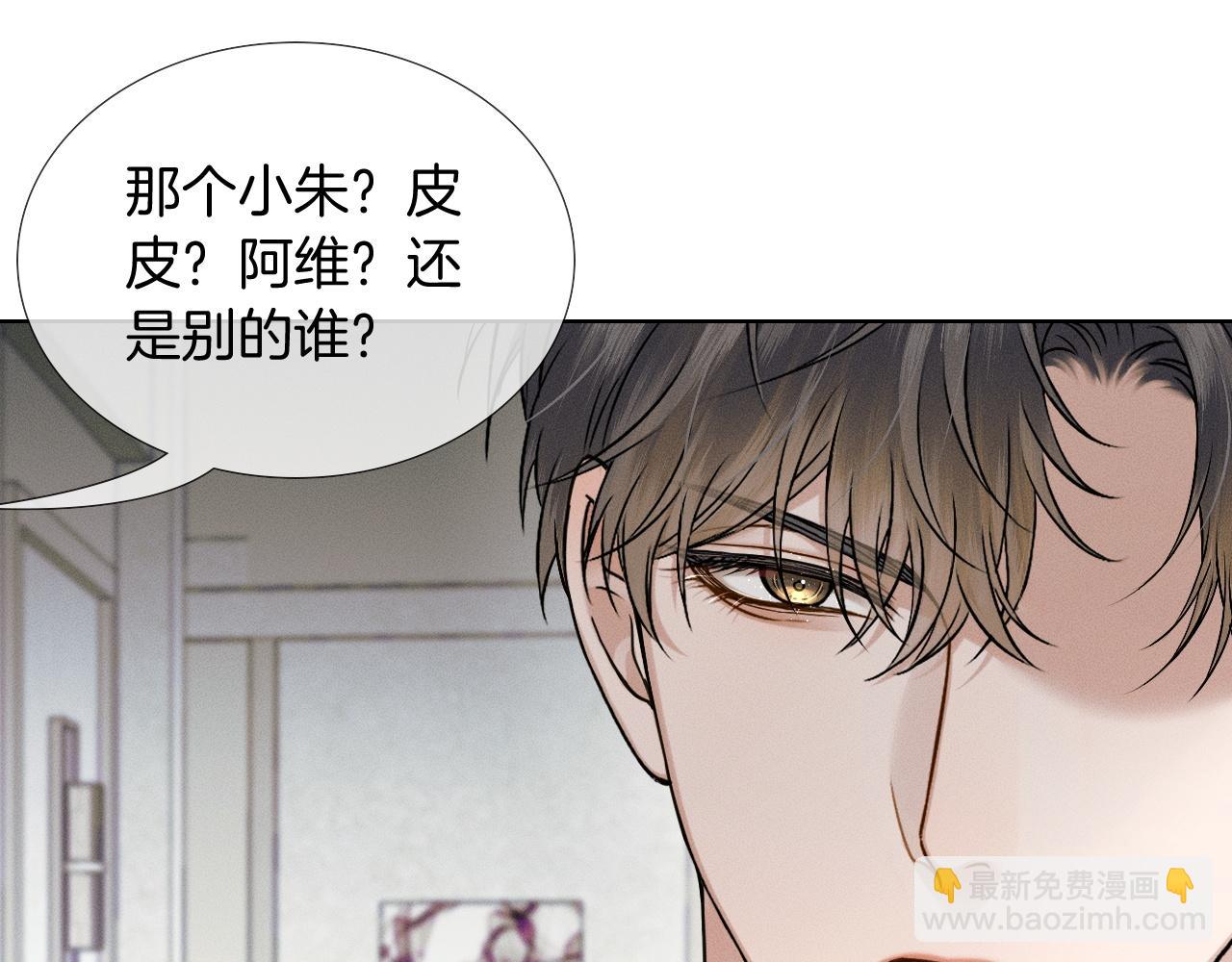 你卻愛着一個他 - 第93話  我簡隋英發誓！(1/2) - 2