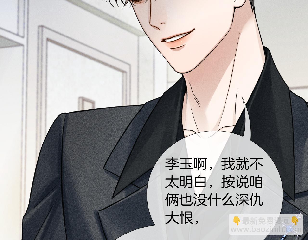 你卻愛着一個他 - 第93話  我簡隋英發誓！(1/2) - 7