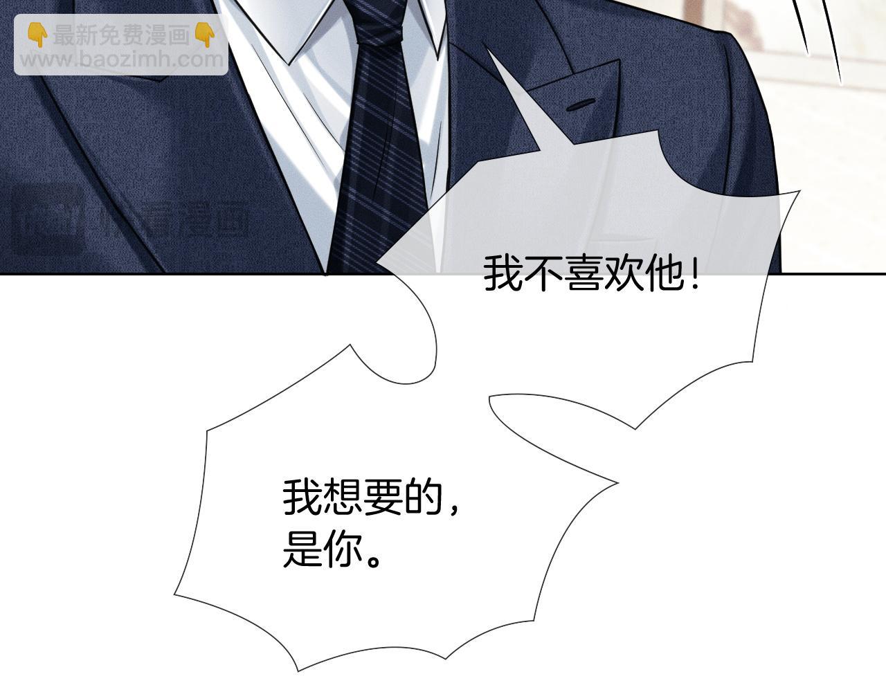 你卻愛着一個他 - 第93話  我簡隋英發誓！(1/2) - 2