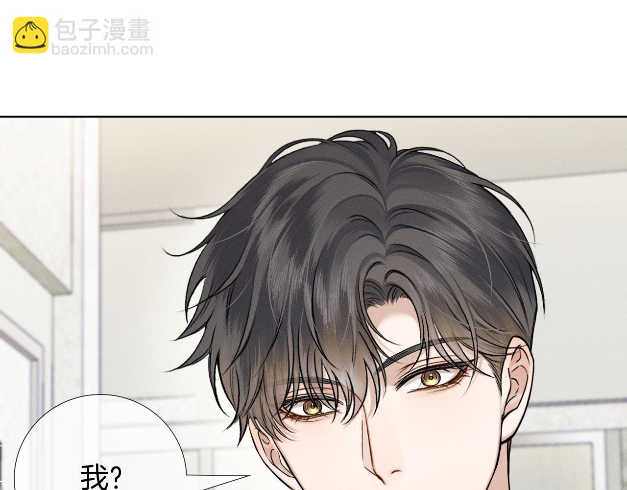 你卻愛着一個他 - 第93話  我簡隋英發誓！(1/2) - 3