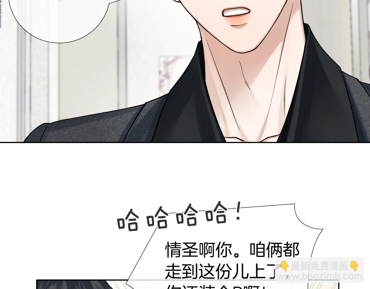 你卻愛着一個他 - 第93話  我簡隋英發誓！(1/2) - 4