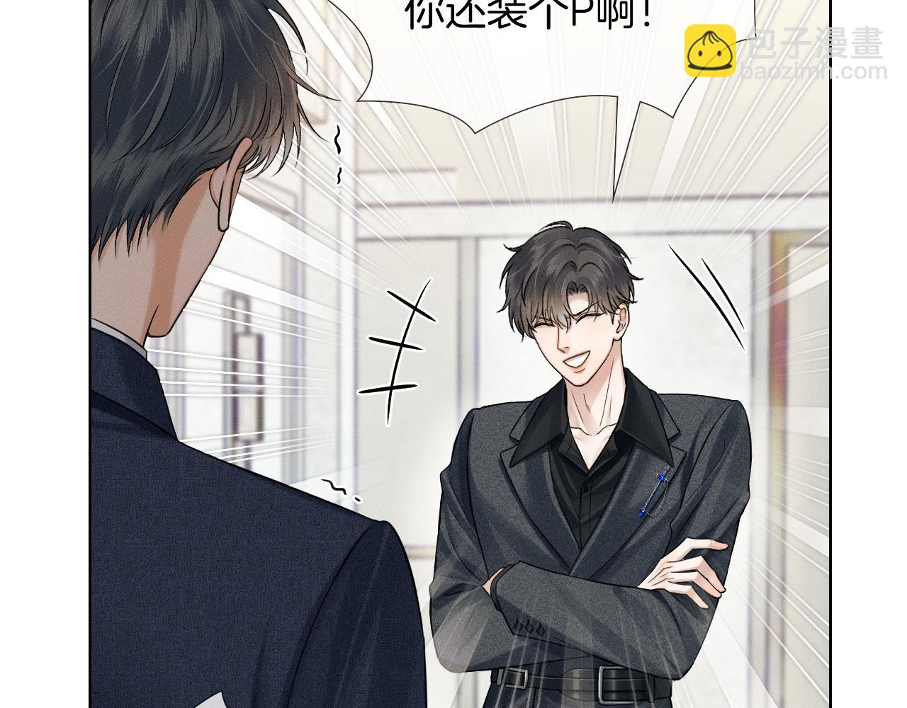 你卻愛着一個他 - 第93話  我簡隋英發誓！(1/2) - 5