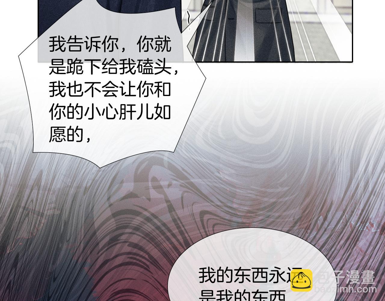 你卻愛着一個他 - 第93話  我簡隋英發誓！(1/2) - 6