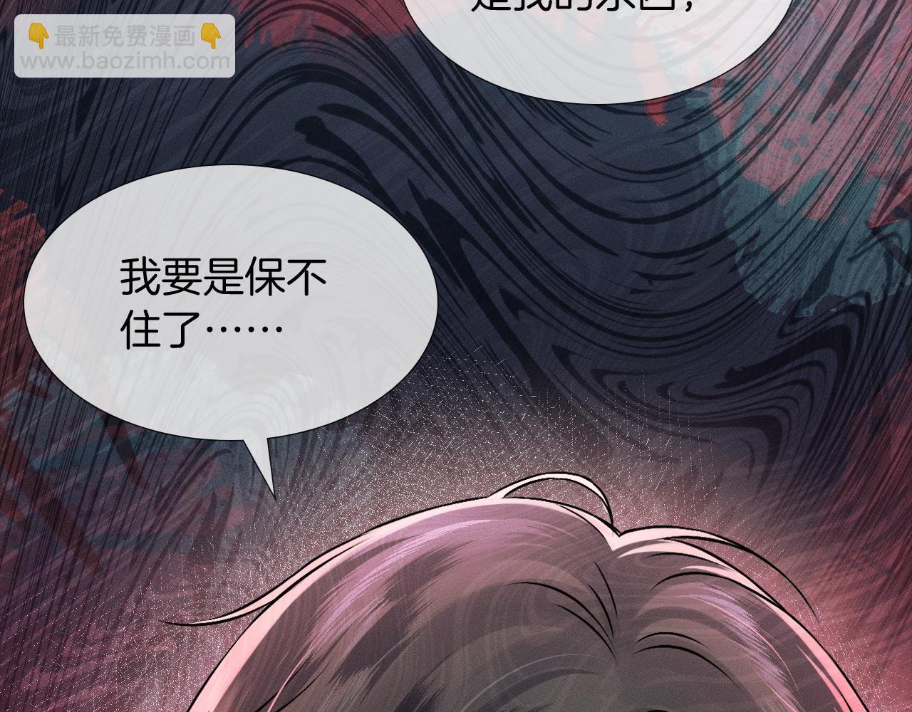 你卻愛着一個他 - 第93話  我簡隋英發誓！(1/2) - 7