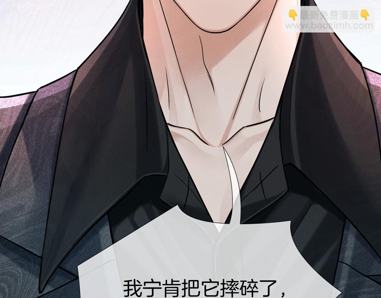 你卻愛着一個他 - 第93話  我簡隋英發誓！(1/2) - 1