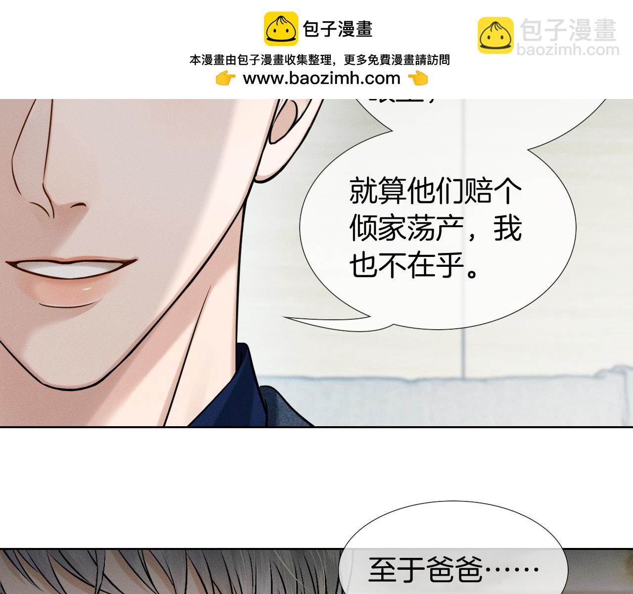 你卻愛着一個他 - 第93話  我簡隋英發誓！(1/2) - 5