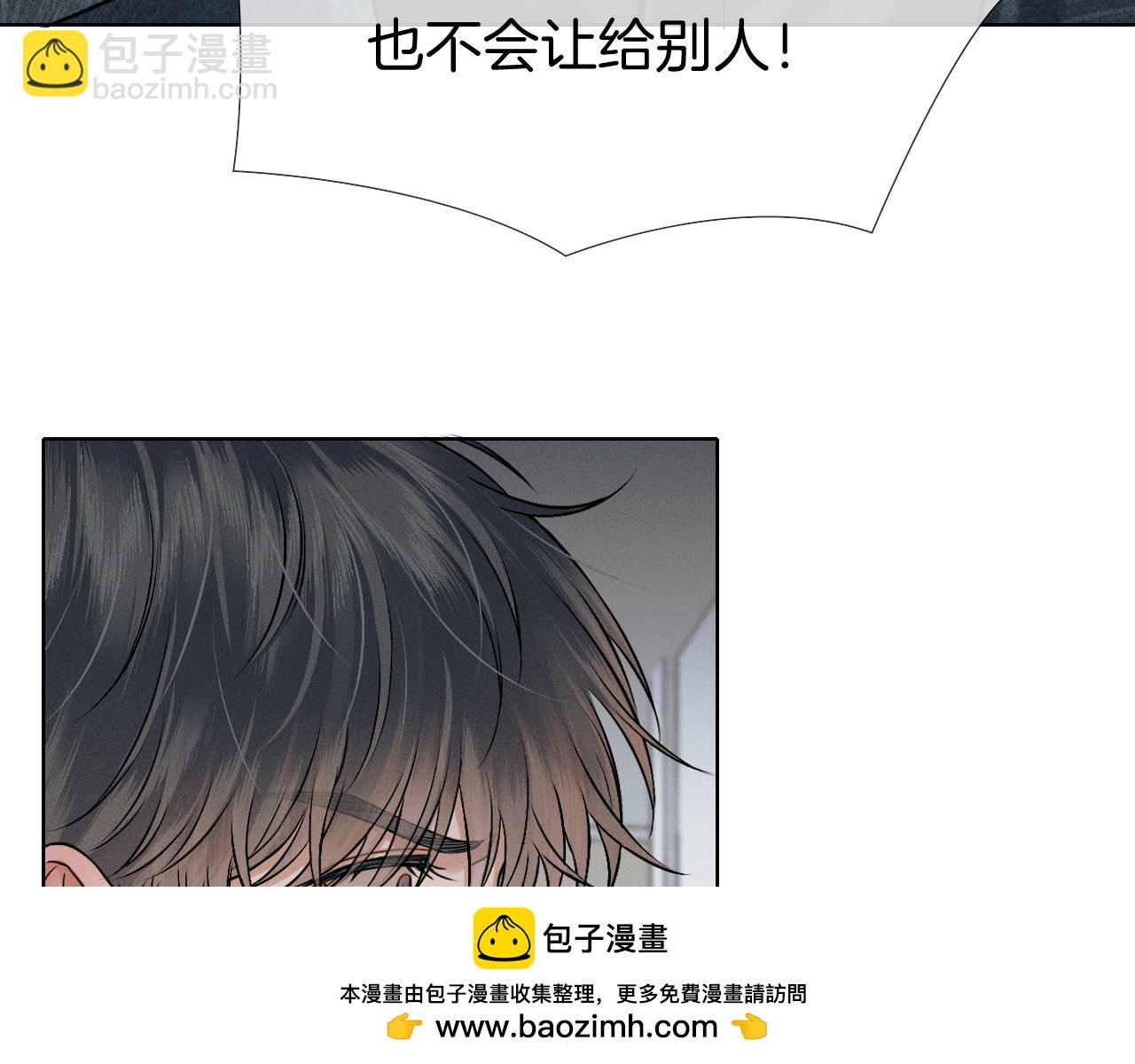 你卻愛着一個他 - 第93話  我簡隋英發誓！(1/2) - 2