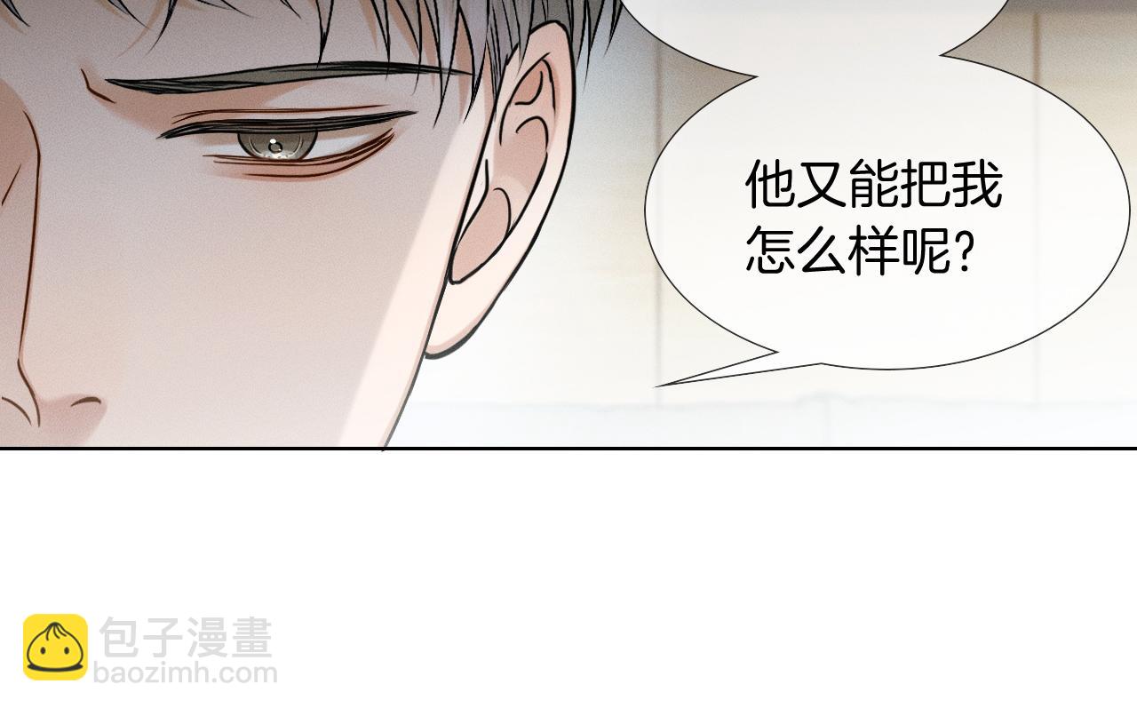 你卻愛着一個他 - 第93話  我簡隋英發誓！(1/2) - 6