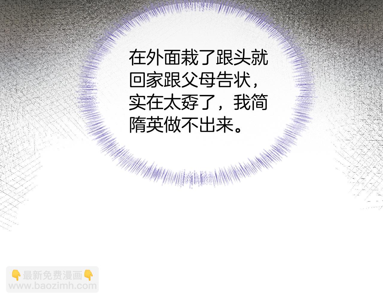 第95话 自己做决定！(1/3)-第119话