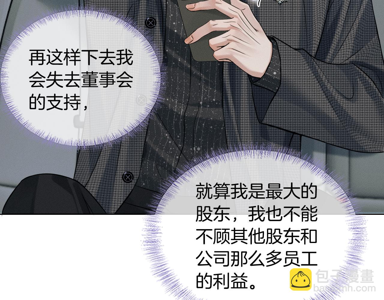 第95话 自己做决定！(1/3)-第119话