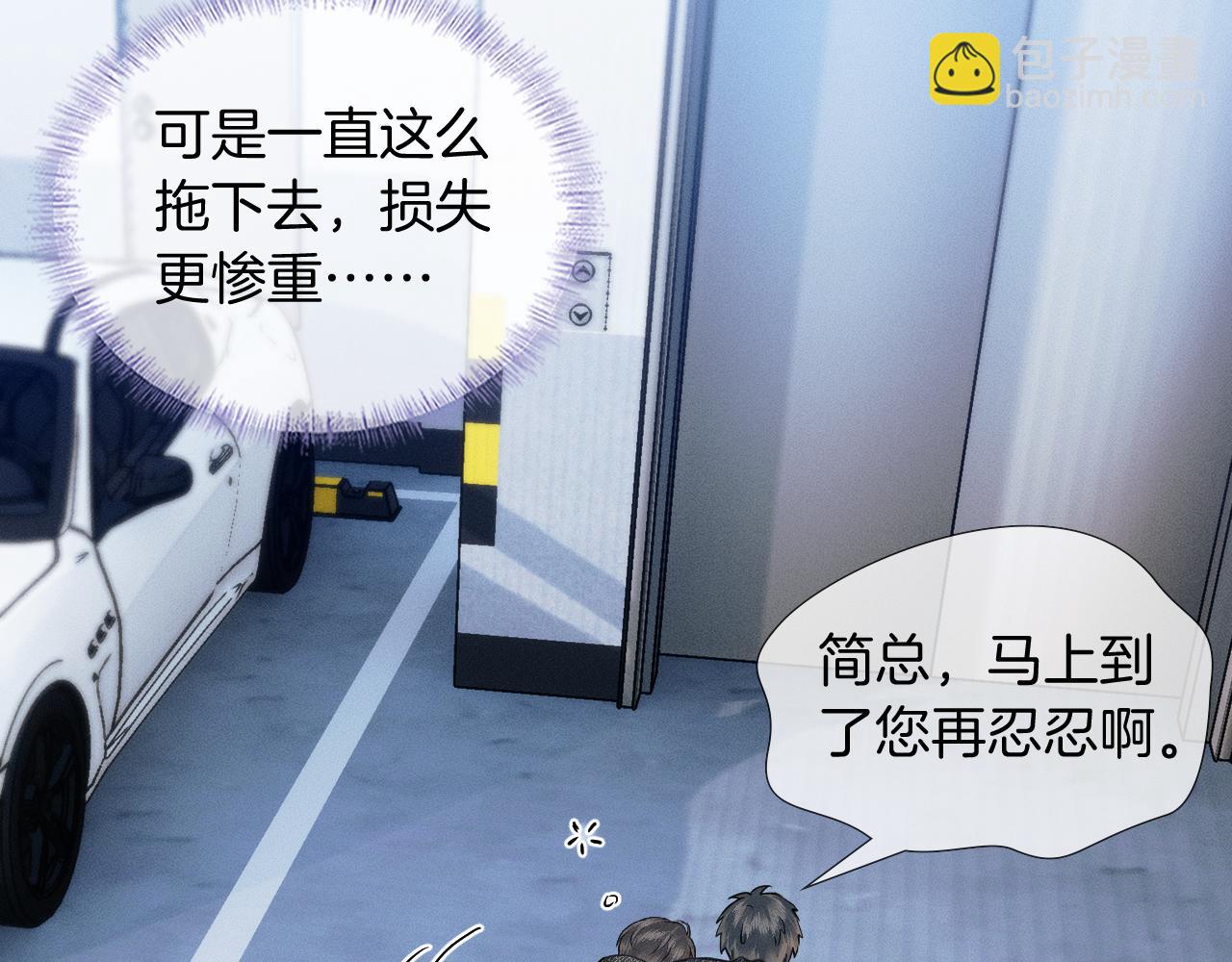 第95话 自己做决定！(1/3)-第119话