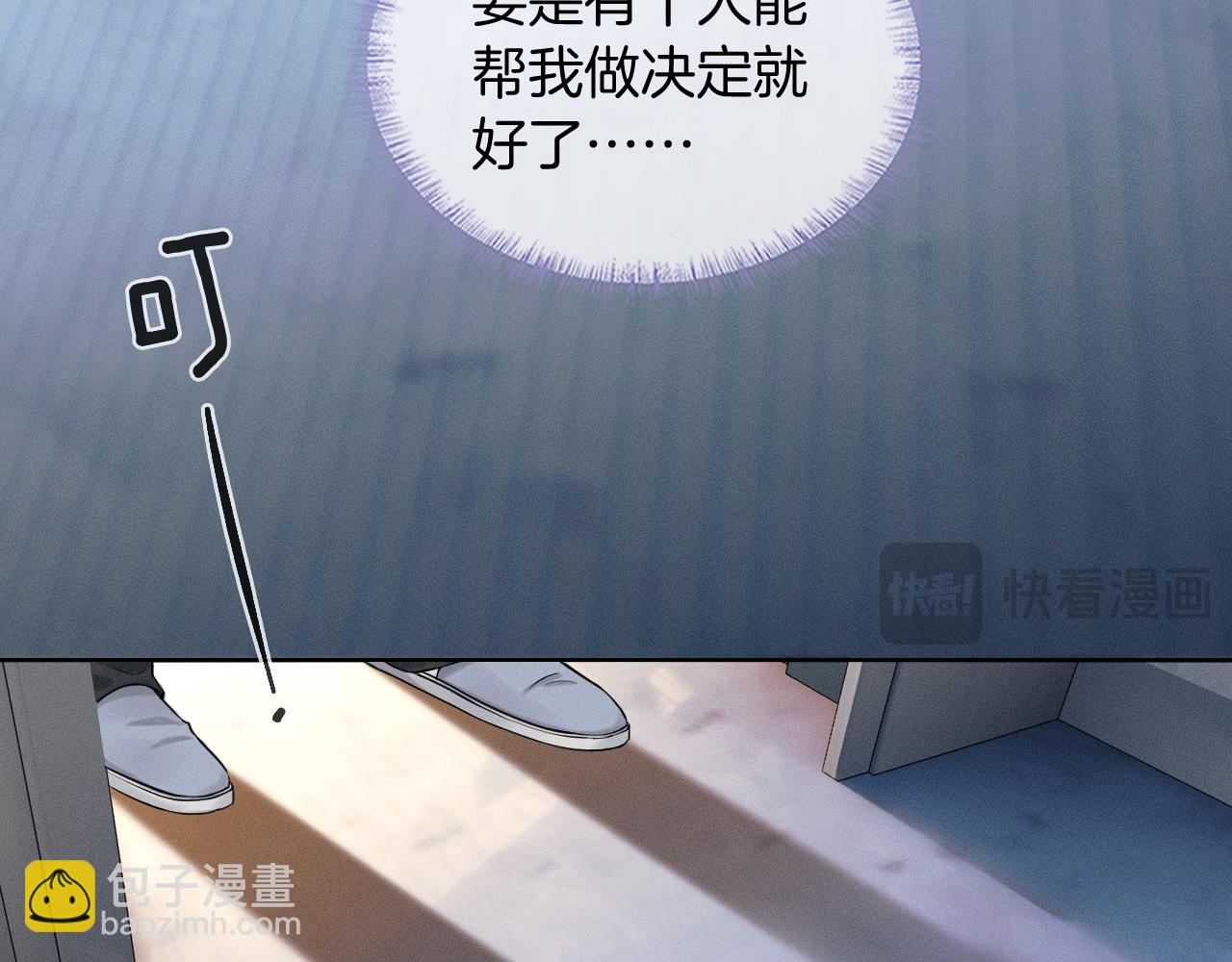 第95话 自己做决定！(1/3)-第119话