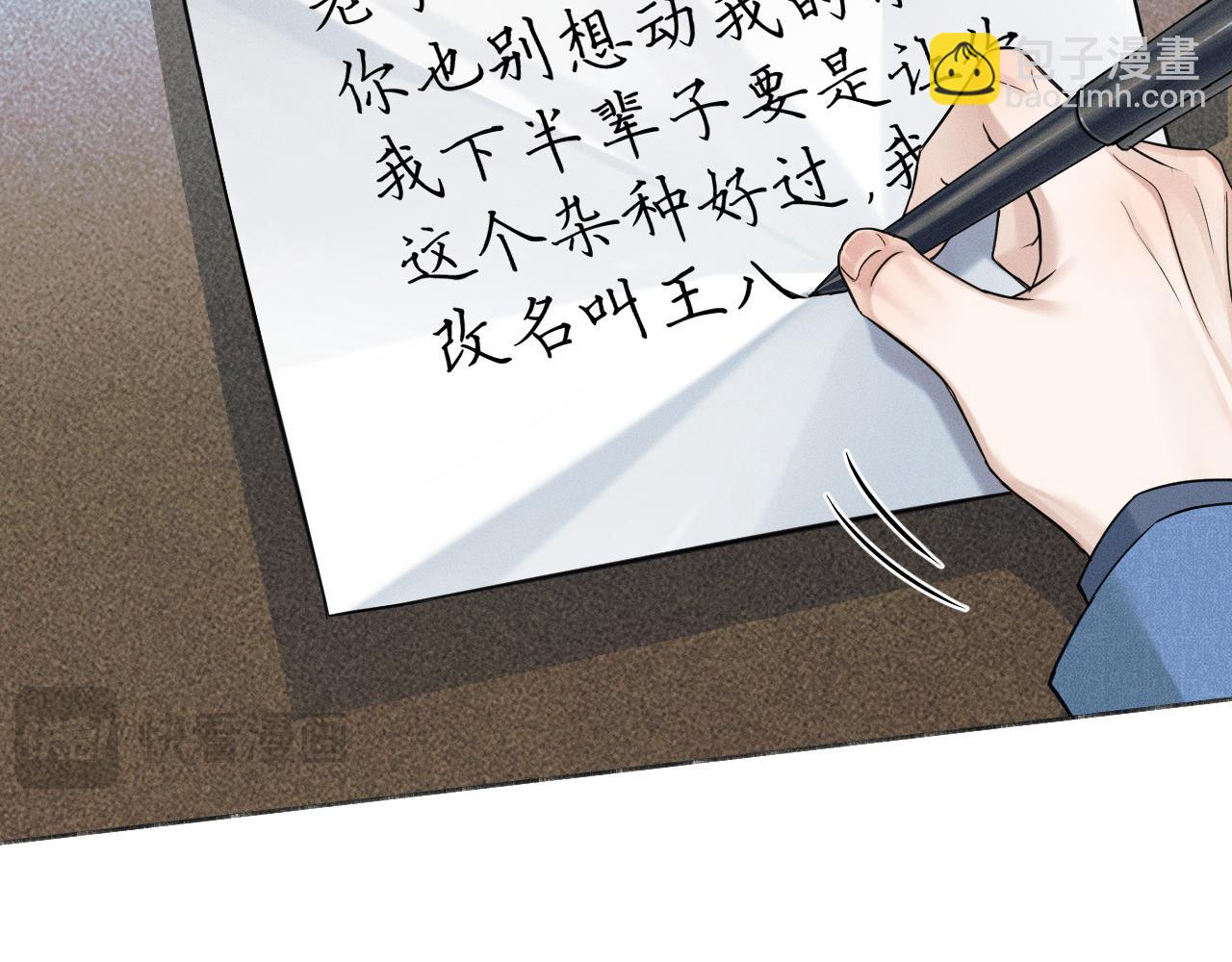 第95话 自己做决定！(1/3)-第119话