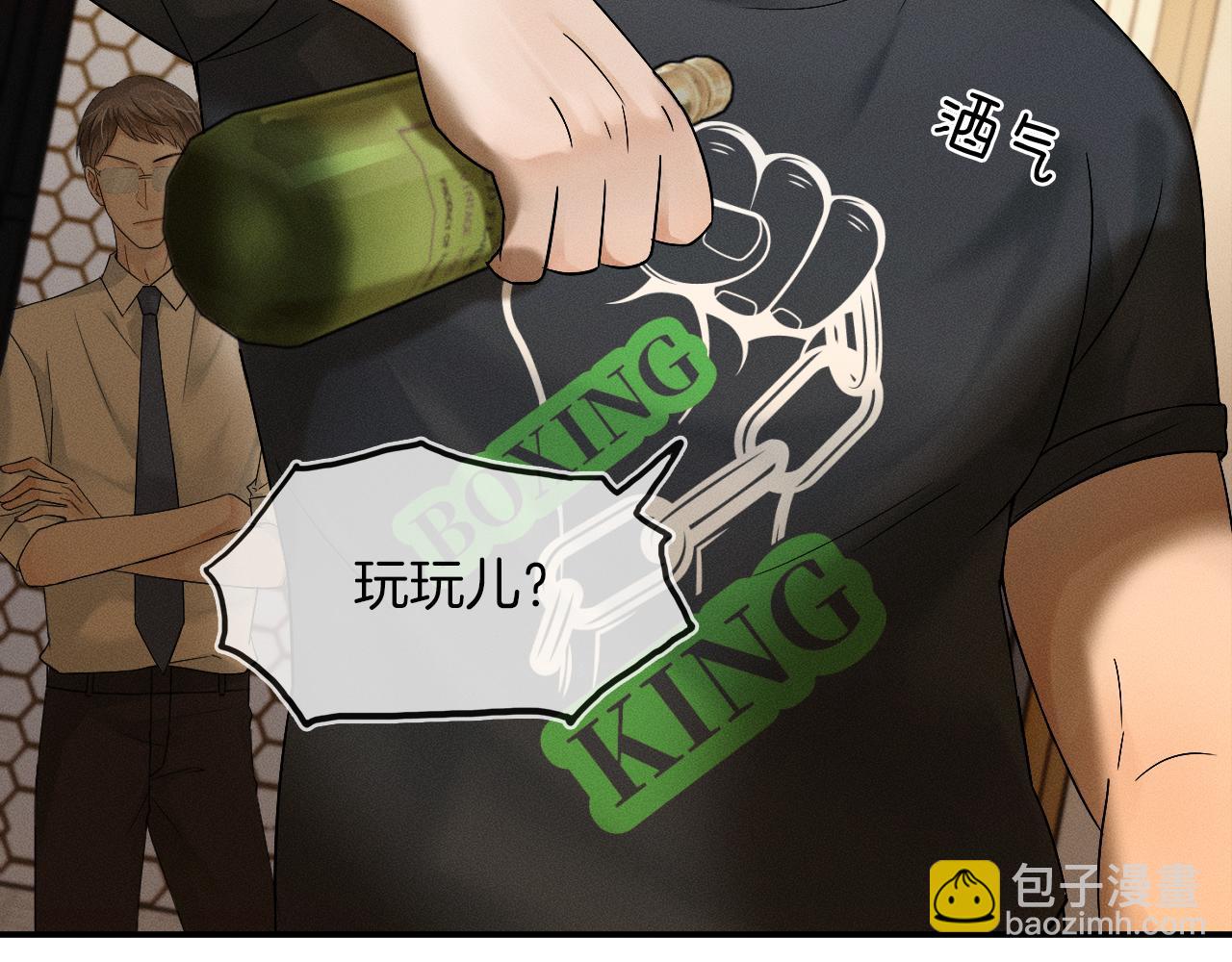 第10话 酒量不好就少喝(1/3)-第11话