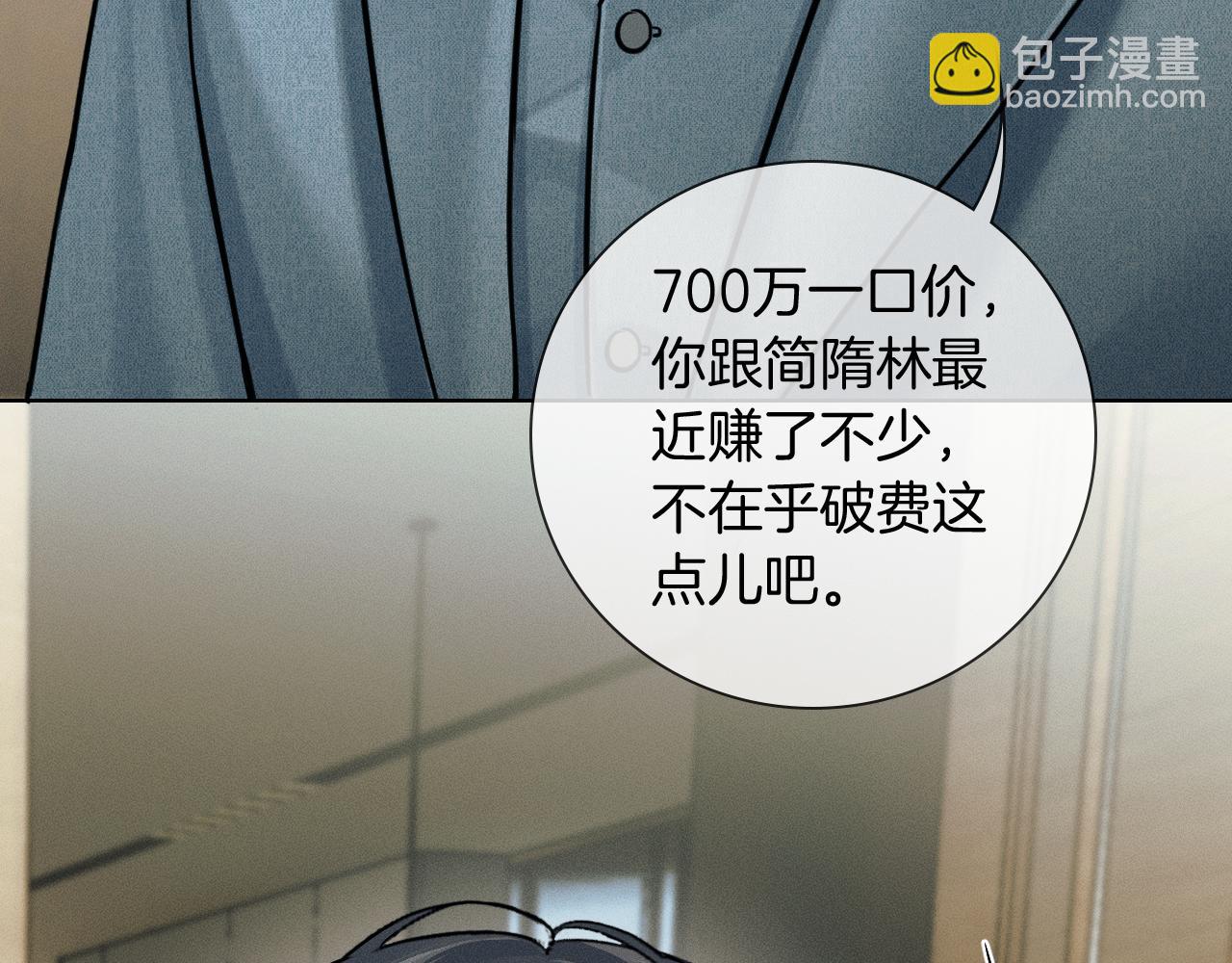 第97话 简哥，再相信我一次(1/2)-第121话