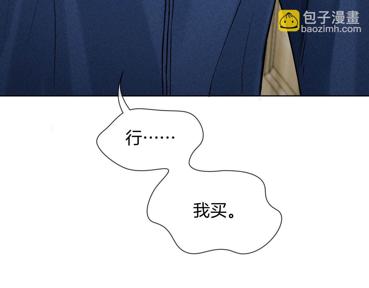 第97话 简哥，再相信我一次(1/2)-第121话